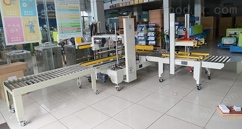 自動工字形封箱機組